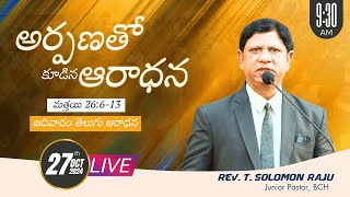 BAPTIST CHURCH HYDERABAD l 27 OCT 2024 l SUNDAY l Message by  Rev T Solomon Raju  LIVE [upl. by Kozloski]