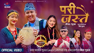 Pari Jastai  Kauda Song  Nardev Gurung • Melina Rai • Dona Thapa • Chahana Magar • Laxmi Gurung [upl. by Islek]