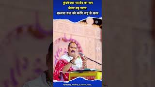 asthma aur dama ko jad se khatam karne ka upay pandit pradeep ji dwara bataya gaya [upl. by Smart]