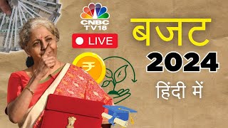 🔴Budget 2024 LIVE  NonStop Budget Coverage Live  बजट हिंदी में  Budget Live in Hindi  CNBC TV18 [upl. by Jason]