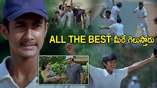 Golconda High School Movie Sumanth And Students Playing Cricket Terramate  Telugu Super Hit Movies [upl. by Ynohtnakram]