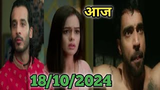 diwani today full episode explaindiwani 18 October full episode updateमीरा देगी अग्नि परीक्षा [upl. by Conlen]