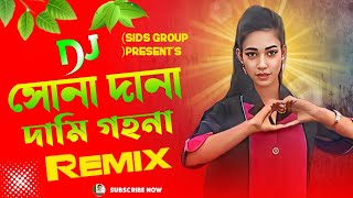 Sona Dana Dami Gohona  Kanis Fatema  New Song 2024 [upl. by Helga222]