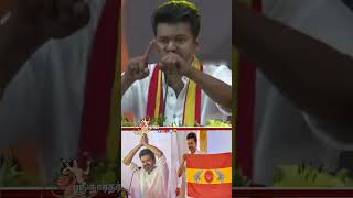 thirukkural tvk tvkvijay manadu dmk thalapathy thalapathyvijay vijay tamilnadu apolitics [upl. by Hwu]