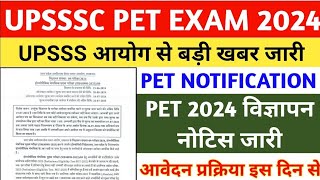 upsssc pet notification news upsssc pet 2024 upsssc pet 2024 kab ayega upsssc pet exam 2024 [upl. by Martella699]