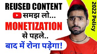 REUSED CONTENT Policy 2022  Monetization Apply से पहले समझना जरूरी है 🙏 [upl. by Yentyrb357]