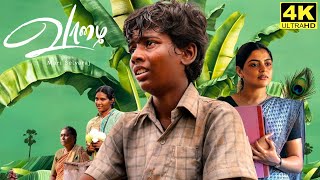 Vaazhai Full Movie in Tamil 2024  Mari Selvaraj  Kalaiyarasan  Nikhila Vimal  Vaazhai Review [upl. by Engvall153]