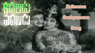 Kadaladu Vadaladu Telugu Movie Songs  Bullemma  NTR  Jayalalitha [upl. by Atinehs709]