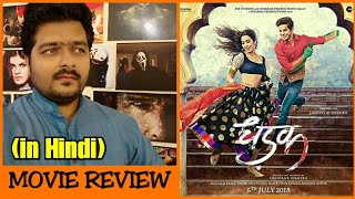 Dhadak  Movie Review [upl. by Rempe]