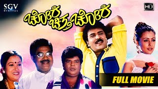 Chora Chittha Chora – ಚೋರ ಚಿತ್ತ ಚೋರ  Kannada Full HD Movie  Ravichandran  Namratha Shirodkar [upl. by Narak]