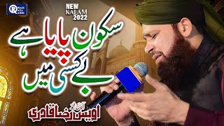 Owais Raza Qadri  Sukoon Paya Hai Bekasi Ne  Official Video  Heart Touching Kalam [upl. by Onaivlis]