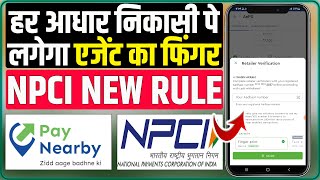 PayNearby Big Update 534 AePS Withdraw Agent Finger Verification Every Transaction  NPCI New Rule [upl. by Parker968]