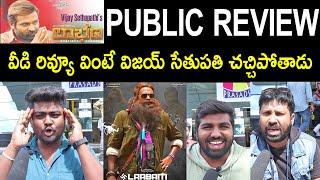 Laabam Movie Genuine Public Talk  Vijay Sethupathi  Shruti Haasan  Laabam Review  Laabam Rating [upl. by Eneiluj820]