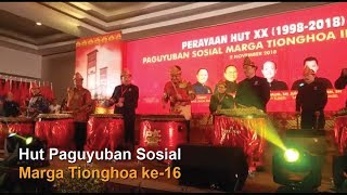 HUT Paguyuban Sosial Marga Tionghoa Indonesia ke16 [upl. by Nawud]