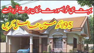 Beautiful House For Sale  Makkaan For Sale At Near PSO Petrol Pump Chakri Road Rawalpindi [upl. by Nylaret]