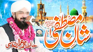 Hafiz Imran Aasi  Shan e Mustafa  New Bayan 2021 by Hafiz Imran Aasi Official [upl. by Schiff]