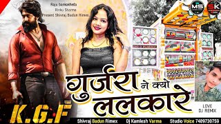 गुर्जरा ने क्यू ललकारे 🤓 Gurjara ne Q lalkare 💘 Rajsthani song remix 2024 🫣 Dj Shivraj Badun 💥 Rimex [upl. by Bertsche]