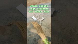 Jhadu lagate waqt galtiyan mat karna radhe radhe like subscribe 🙏🍀🍀❤️🌿🌼subscribers jhadu gk [upl. by Yk]