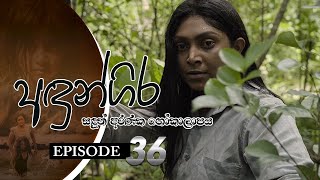 Andungira  Episode 36  20220122  ITN [upl. by Keeryt]