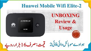 Huawei Mobile Wifi Elite 2 Unboxing Review and Usage URDU  HINDI [upl. by Eltsyek]