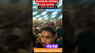 MDU MASOOM SONIKA Live Show ROHTAKFoji gelya songreels girldanceshortsfelicitation viralvideo [upl. by Schlessel]