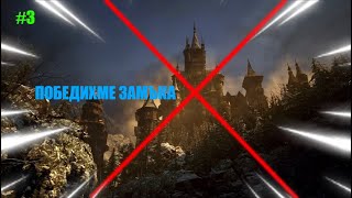 ПОБЕДИХМЕ ДИМИТРЕСКО–Resident Evil Vilige [upl. by Tessi542]