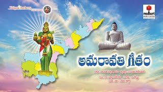 Amaravathi Geetham Official Video Launch [upl. by Ahsiner538]