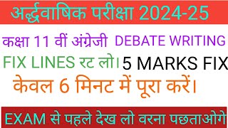 Debate Writing Class 11  Debate Writing Format Class 11  English Grammar Debate writing Fix Lines [upl. by New]