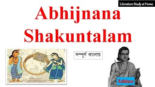 Abhijnana Shakuntalam by Kalidas [upl. by Parthen]