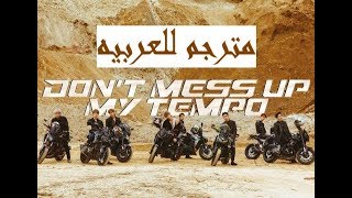 EXO 엑소 TEMPO مترجم للعربيه [upl. by Grishilde]