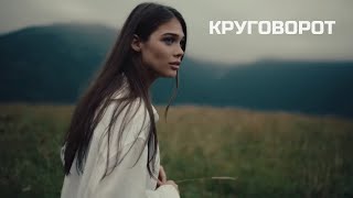 Miyagi amp Эндшпиль  Круговорот FALIN Prod [upl. by Schecter]