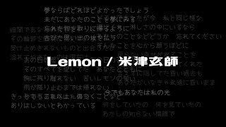 Lemon｜ Guitar Short Ver [upl. by Nwahsav]