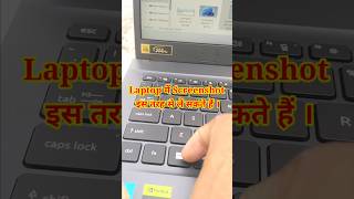 Laptop Me Screenshot Kaise Lete hain  How to Take Screenshot in Laptop or Computer  Genuine Tech [upl. by Alita570]