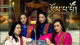 Tsompapo 2 by Tshering Yangdon Pinky  Sonam Choki  Lha Dorje  Deki Lhamo  YeshiLhendupFilms [upl. by Nnov]