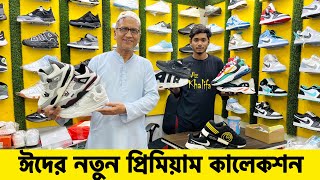 ঈদের নতুন প্রিমিয়াম কালেকশন  Sneakers Price in Bangladesh 2023  Buy Best Quality Shoes [upl. by Rehpretsirhc]