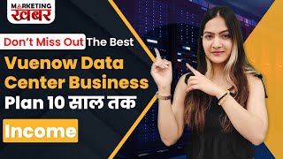 Vuenow Data Center Business Plan  Data Center Business in India  Vuenow 10 Saal Tak Income [upl. by Annawad]