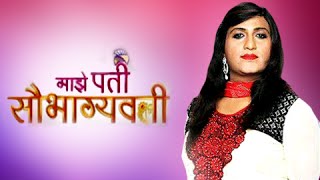 Maze Pati Saubhagyavati  New Serial on Zee Marathi  Vaibhav Mangle [upl. by Teria196]