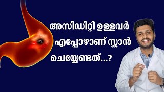 അസിഡിറ്റി ഉള്ളവർ എപ്പോഴാണ് സ്കാൻ ചെയ്യേണ്ടത് [upl. by Wenn]