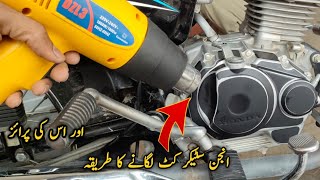 Honda 125 Decoration Engine Kit Sticker Installation [upl. by Notliw]