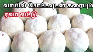 Rava Laddu in Tamil  Rava urundai in Tamil  Diwali sweet recipes in Tamil [upl. by Namilus]