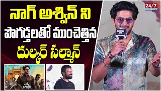 Dulquer Salmaan About Nag Ashwin  Lucky Baskar Success Meet  Naga Vamsi  247 FILMY NEWS TV [upl. by Whorton]