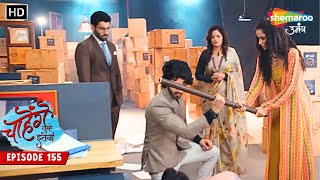 Chaahenge Tumhe Itnaa  New Episode 155  Sid Ne Phir Bachaya Aashi Ko  Shemaroo Umang [upl. by Howlan]