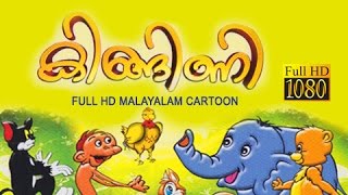 kingini Malayalam Animation Movies  Malayalam Cartoon Full Movie  Children [upl. by Nevada50]