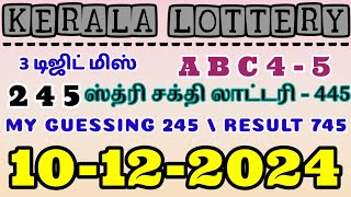 10122024 Kerala lottery result SthreeSakthi Lottery guessing today tamil sthreesakthilottery [upl. by Nosneh]