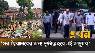 এক সপ্তাহের মধ্যে শুরু গণভবনে জাদুঘরের কাজ  Ganabhaban Visit  Nahid Islam  Mahfuz Alam  EKhon TV [upl. by Farrel]