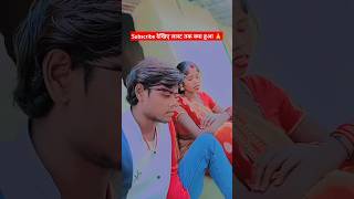 Dekhte hoi hamare rahiyeshortvideo youtubeshorts bhojpurisong dance trendingshortstiktoksony [upl. by Benito]