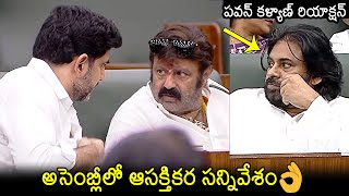 Deputy CM Pawan Kalyan Reaction Towards Nara Lokesh And Balakrishna In AP Assembly  News Buzz [upl. by Eeresid508]