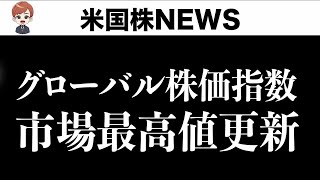 今乗るべき？押し目を待つべき？2月8日 PAN米国株 [upl. by Ron13]