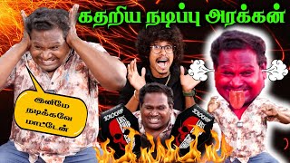 கதறிய நடிப்பு அரக்கன் திவாகர் 😂 Jolo Chips Challange Dr Diwakar  Tamil Prank  Orange Mittai [upl. by Curcio]