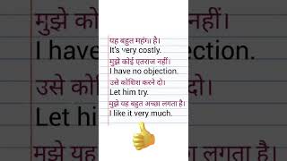 Daily use hone wale simple sentences sikho । Learn english । Vocabulary channel [upl. by Assenov425]